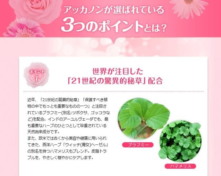 ��p�A�b�J�m�������ɂ���